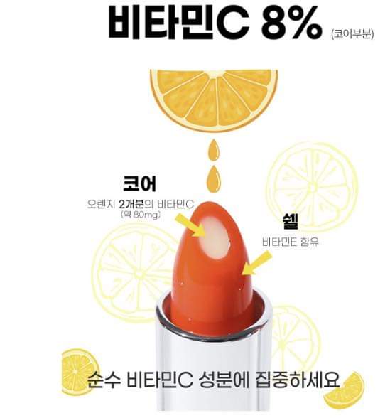 CIRACLE   VITAMIN C LIPSTICK