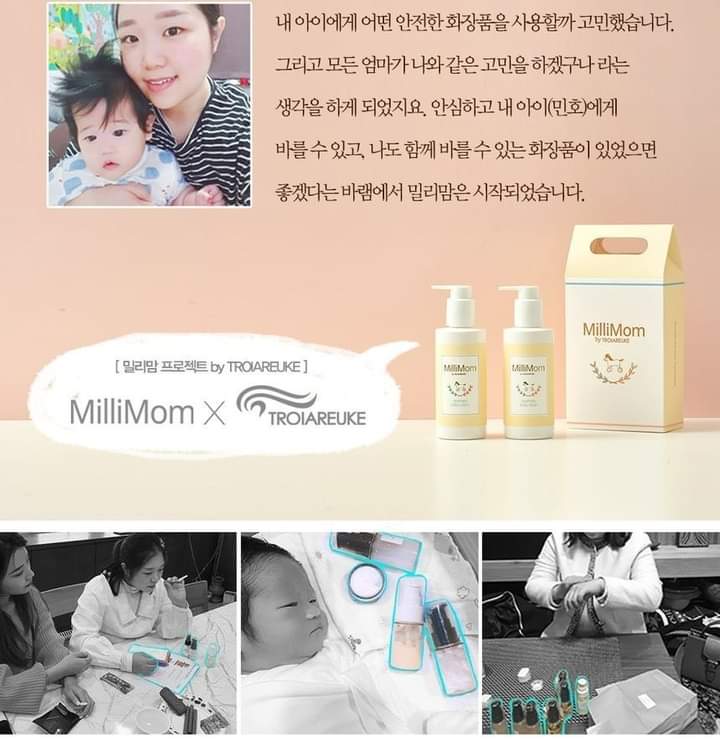 Millimom Baby Lotion