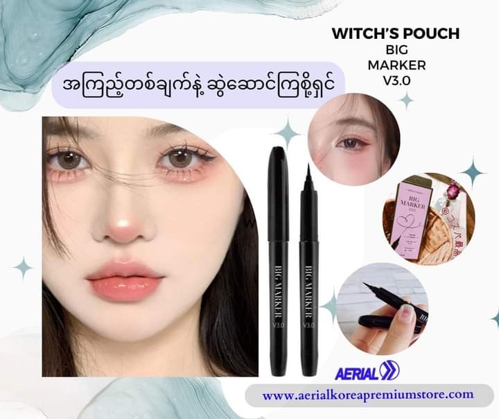 Witch's Pouch Big Marker Eye Liner