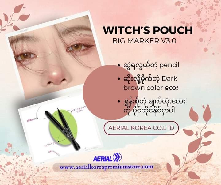 Witch's Pouch Big Marker Eye Liner