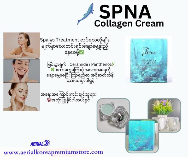 SPNA DAILY CICAFILINE COLLAGEN CREAM