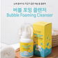 마이얼스데이 버블 포밍 클렌저 무향, 300ml, 1개