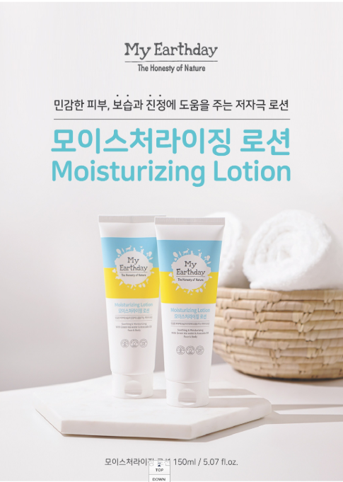 마이얼스데이  보습 로션 150mL | 아기 및 어린이용으로 제형, 저자극성, 진정 및 보습