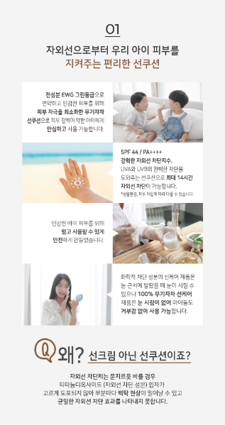 마이 어스데이 퓨어 카밍 선쿠션 15g, 1개